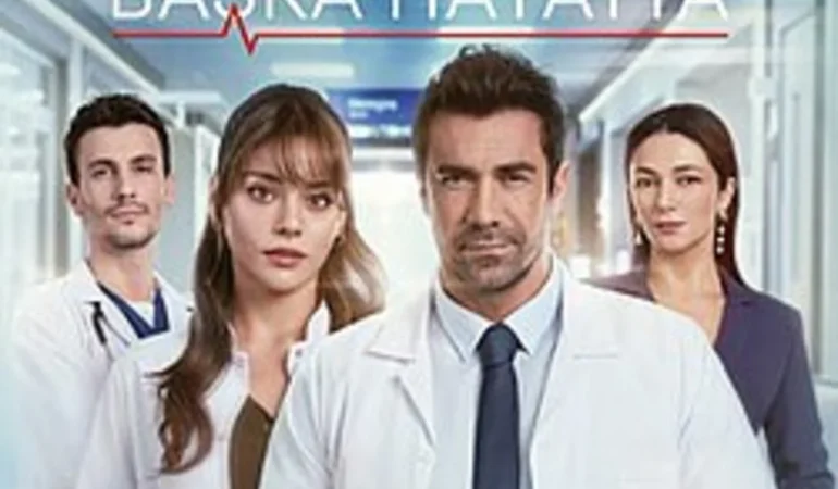 Doktor Başka Hayatta: 12 Yıl Sonra Enflasyon Şoku Yaşayan İnan Gündem